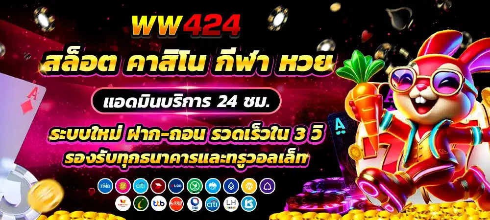คาสิโนออนไลน์